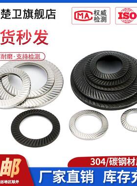 304不锈钢金属锁紧垫片圆形双面齿垫止退黑色防松自锁垫圈M2M3M42