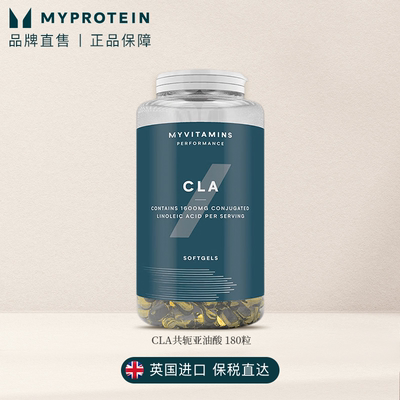 Myprotein熊猫CLA共轭亚油酸180粒健身阻断碳水糖大餐救星 vts