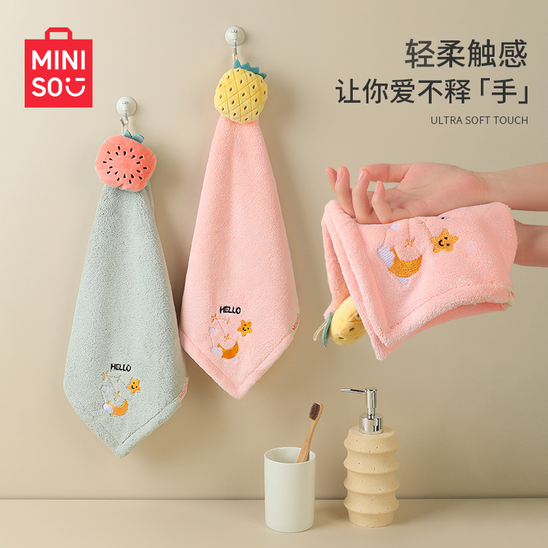 名创优品擦手巾吸水挂式
