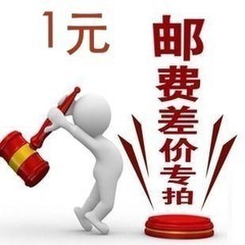 。浙江新昌纺织器材总汇补差价,运费专用链接