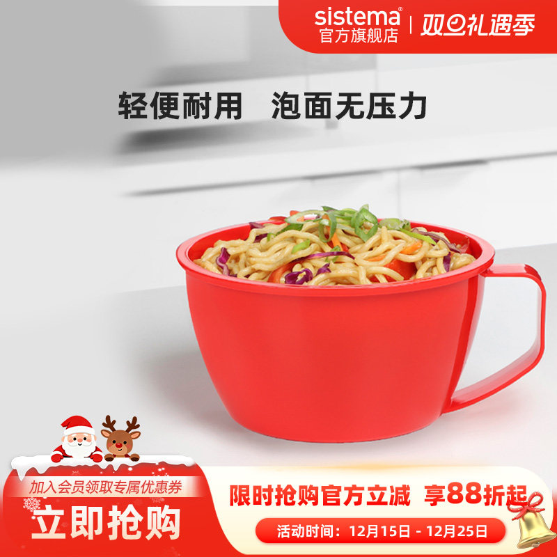 sistema学生上班族带盖泡面碗