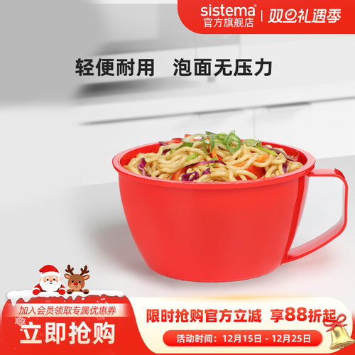 sistema学生上班族带盖泡面碗