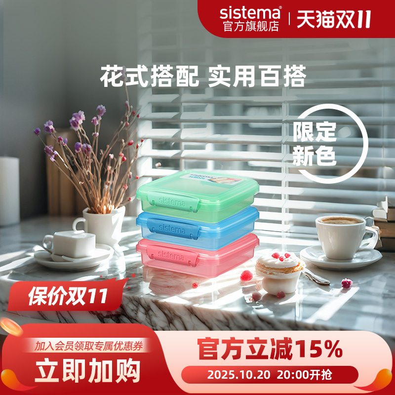[新品]sistema三明治盒沙拉贝果点心轻食上班族冷藏便携保鲜饭盒