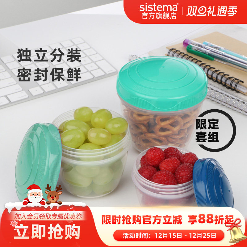 sistema便携分装水果坚果燕麦杯