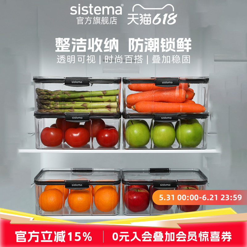 sistema大容量密封罐食品级五谷杂粮咖啡豆防潮储物收纳保鲜盒