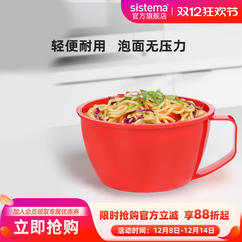 sistema学生上班族带盖泡面碗