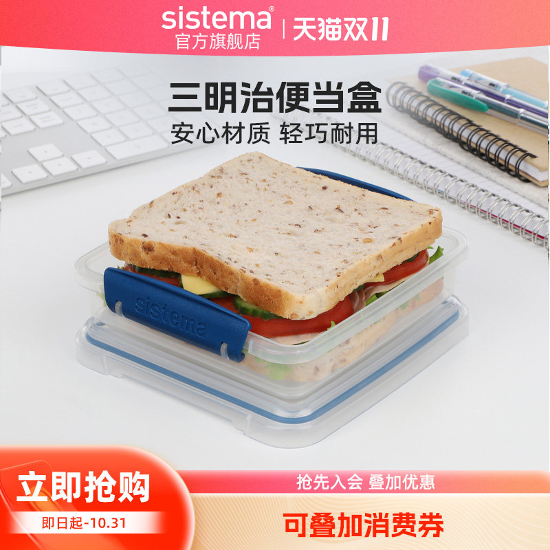 sistema三明治盒轻食沙拉贝果点心可微波炉加热冷藏便携保鲜餐盒