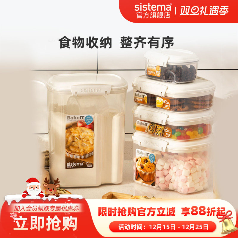 新西兰原装进口 烘焙杂粮干果防潮收纳盒