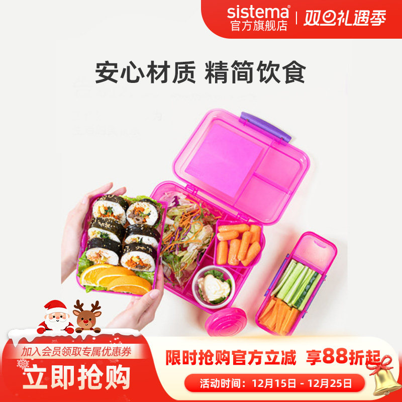 sistema带分隔全彩大容量便当盒