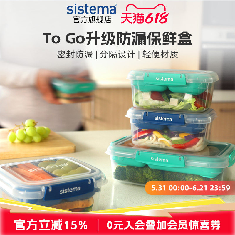 sistema保鲜盒可微波炉加热带分隔密封防漏学生上班族水果带饭盒
