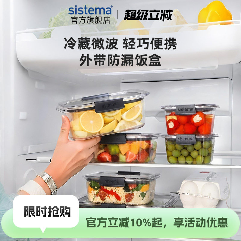 sistema密封便携饭盒保鲜盒图片