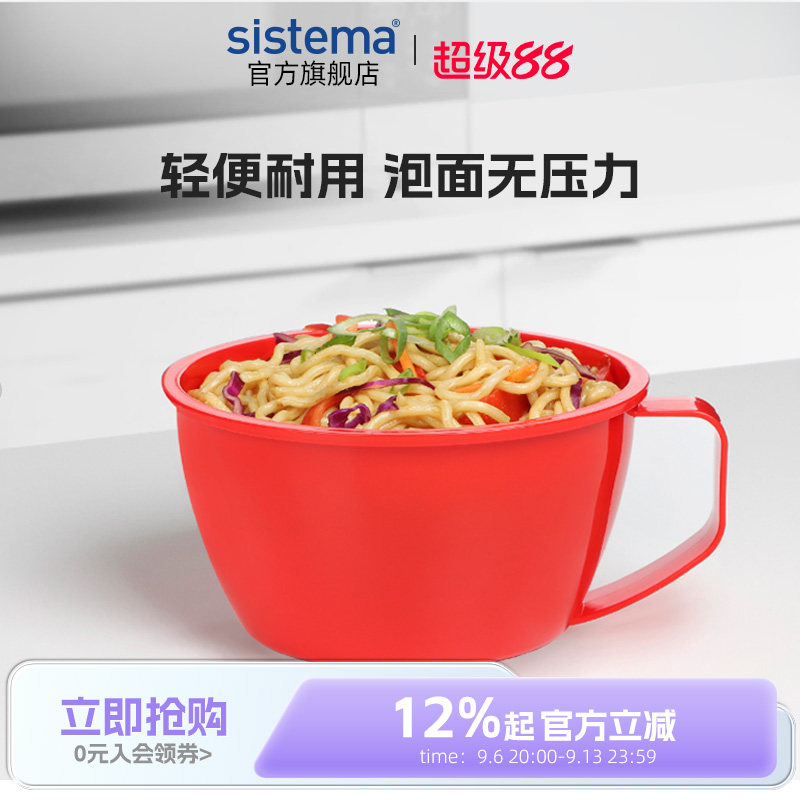 sistema学生上班族带盖泡面碗图片