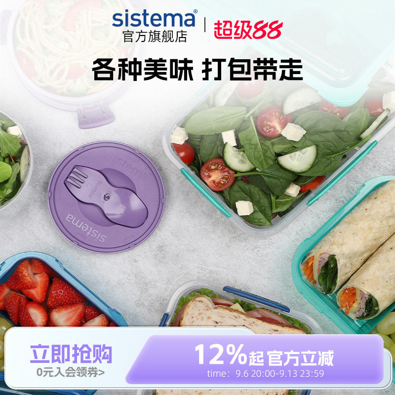 sistema新西兰三明治便当餐盒图片