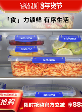 sistema密封保鲜盒多功能冰箱收纳可微波加热便携学生水果盒饭盒