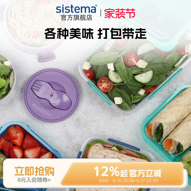 sistema新西兰三明治便当餐盒										