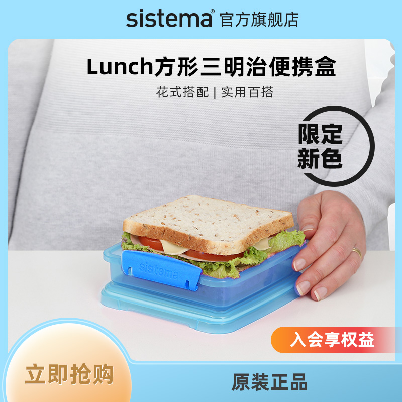 sistema便攜三明治包裝盒子