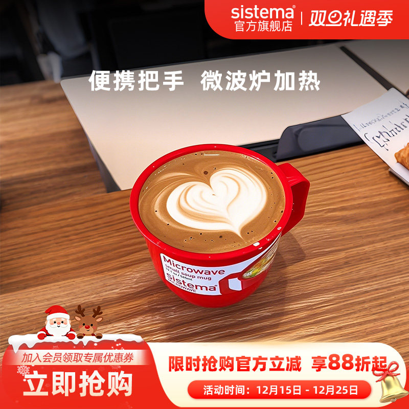 SISTEMA微波加热早餐牛奶燕麦杯