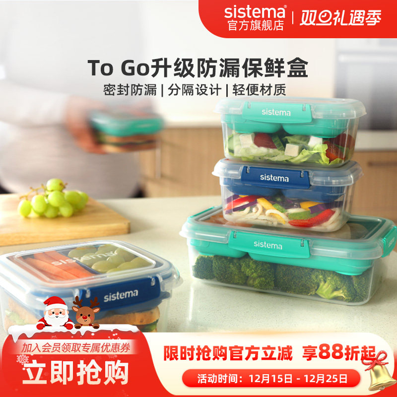 sistema微波加热带分隔便当盒