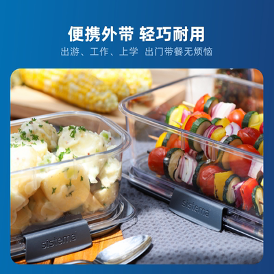 好物密封保鲜盒sistema
