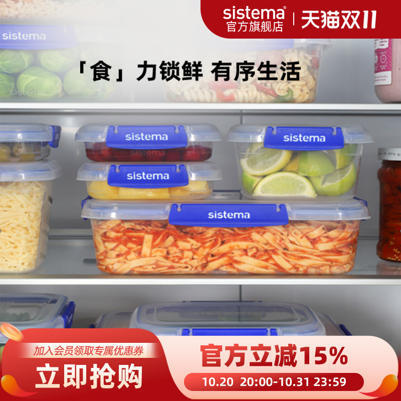 sistema新西兰进口密封保鲜盒