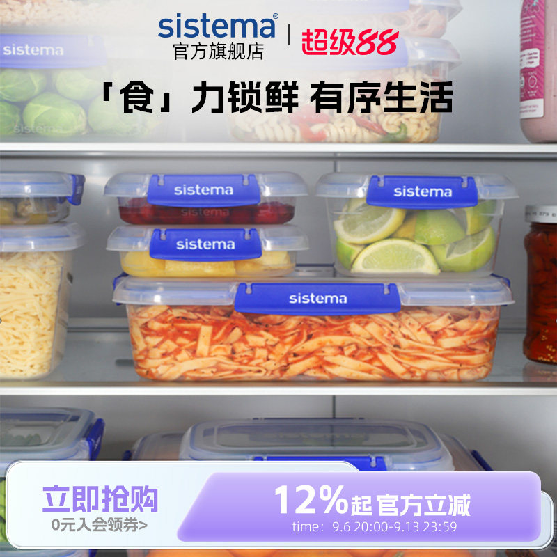 sistema新西兰进口密封保鲜盒图片