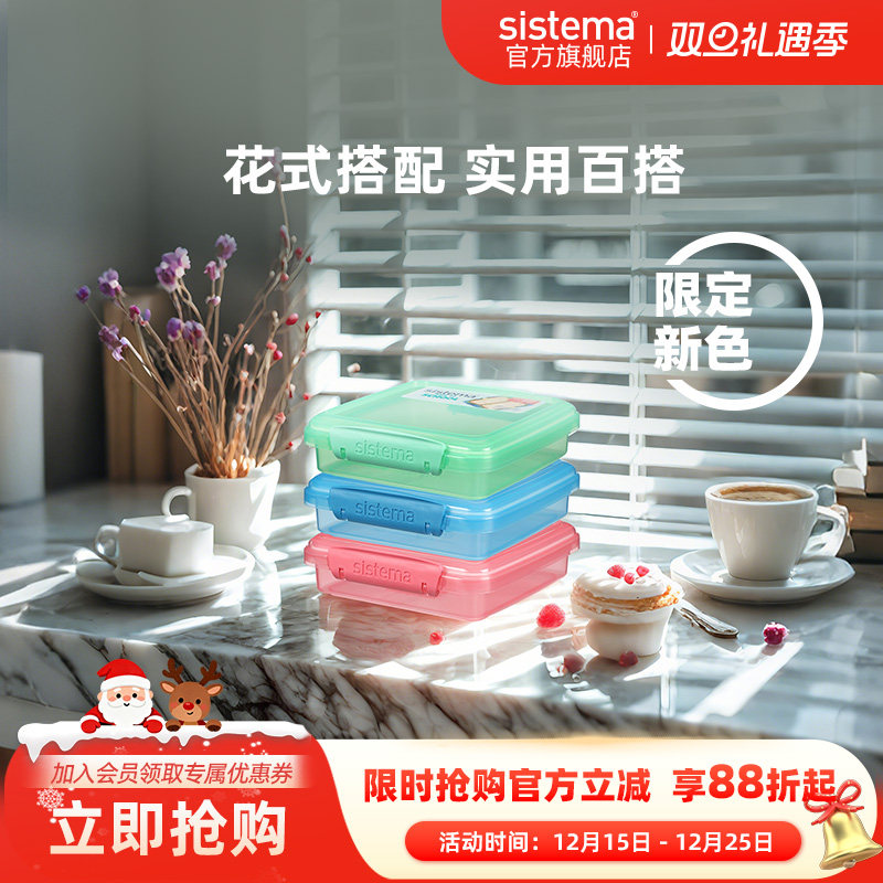 sistema便携三明治包装盒子