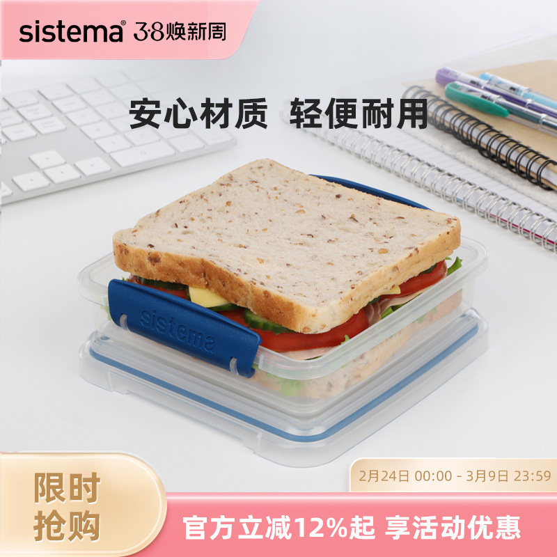 sistema三明治盒轻食沙拉贝果点心可微波炉加热冷藏便携便当餐盒