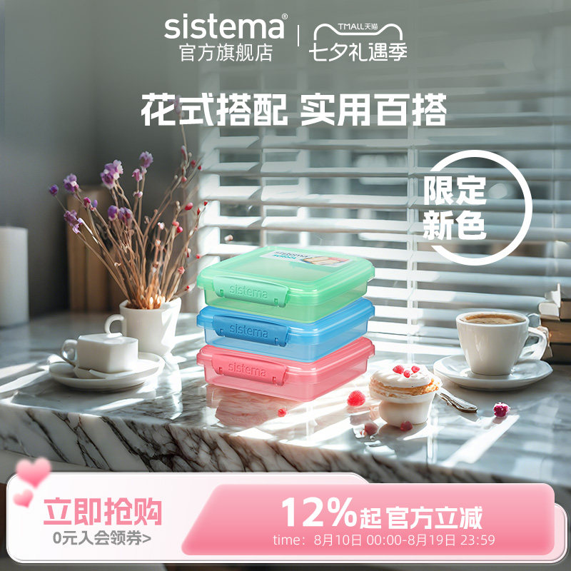 [新品]sistema三明治盒沙拉贝果点心轻食上班族冷藏便携保鲜饭盒