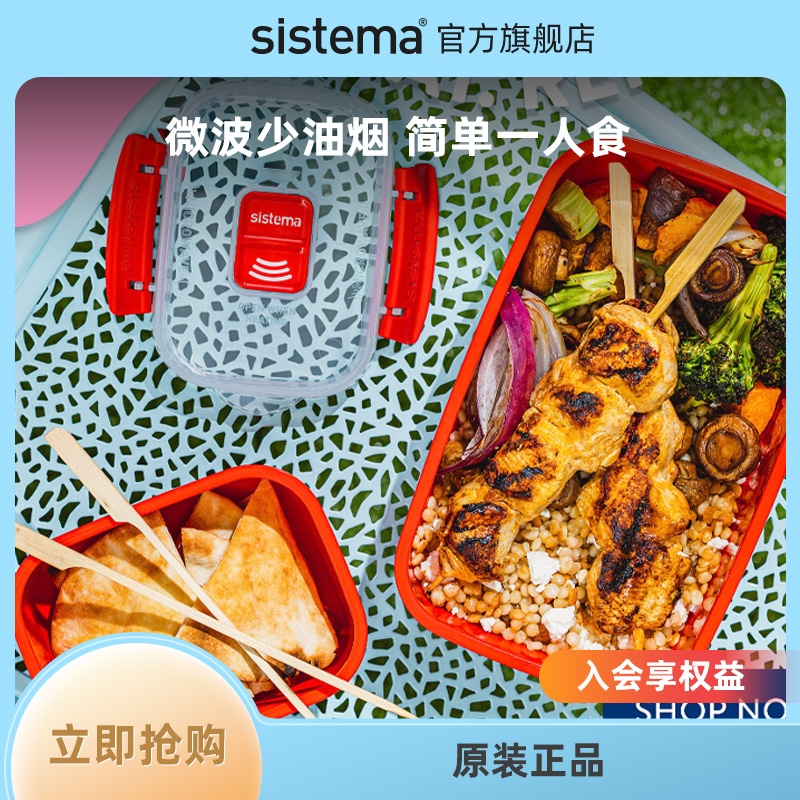 sistema微波爐加熱專用飯盒