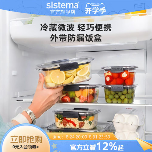 sistema密封便携饭盒保鲜盒