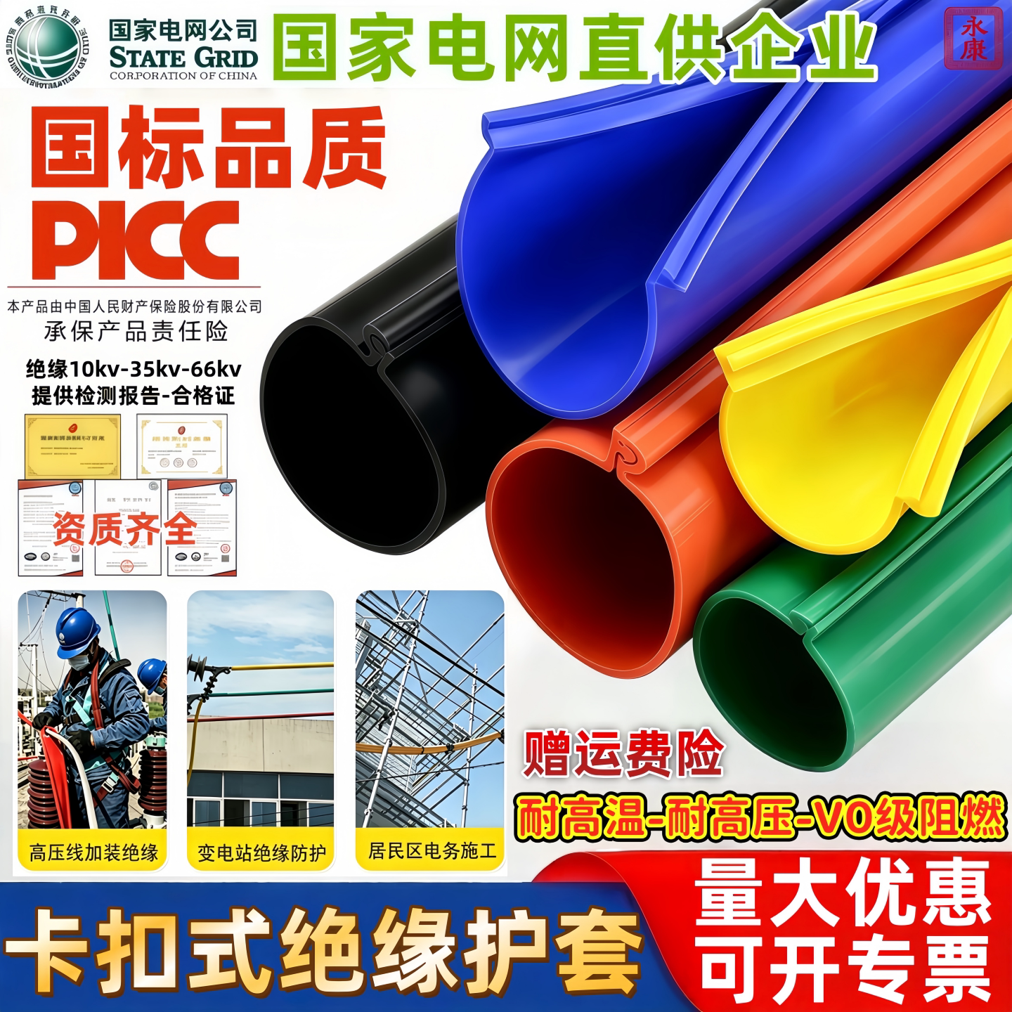 10kv卡扣式绝缘保护套管电线耐高压裸铝线硅胶开口耐高温阻燃套管图片