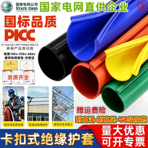 10kv卡扣式绝缘保护套管电线耐高压裸铝线硅胶开口耐高温阻燃套管