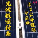 乙丙太阳能光伏板密封条防水胶条T型卡2公分缝隙光伏密封胶条 三元
