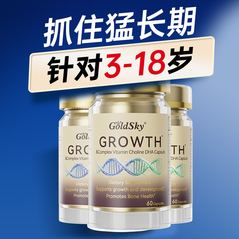 青少年成长赖氨酸胶囊新西兰进口