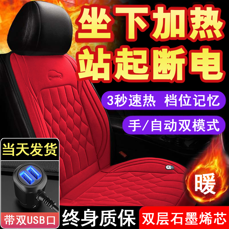 冬季3秒速热石墨烯汽车加热暖垫