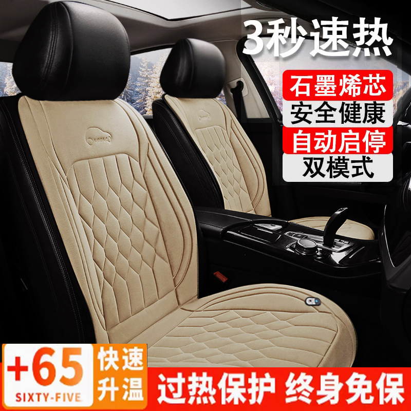 石墨烯汽车加热坐垫冬季毛绒座椅垫车载通用保暖加厚电热垫子单片