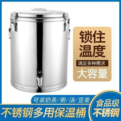不锈钢双层保温桶大容量汤桶摆摊商用饭粥奶茶桶豆浆桶304保温桶