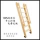 家用儿童高低子母床木梯子带扶手实木质爬梯上下铺床简易直梯单卖