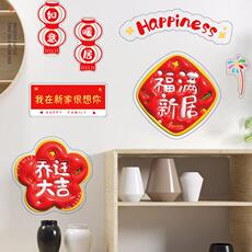 иероглиф "Счастье"