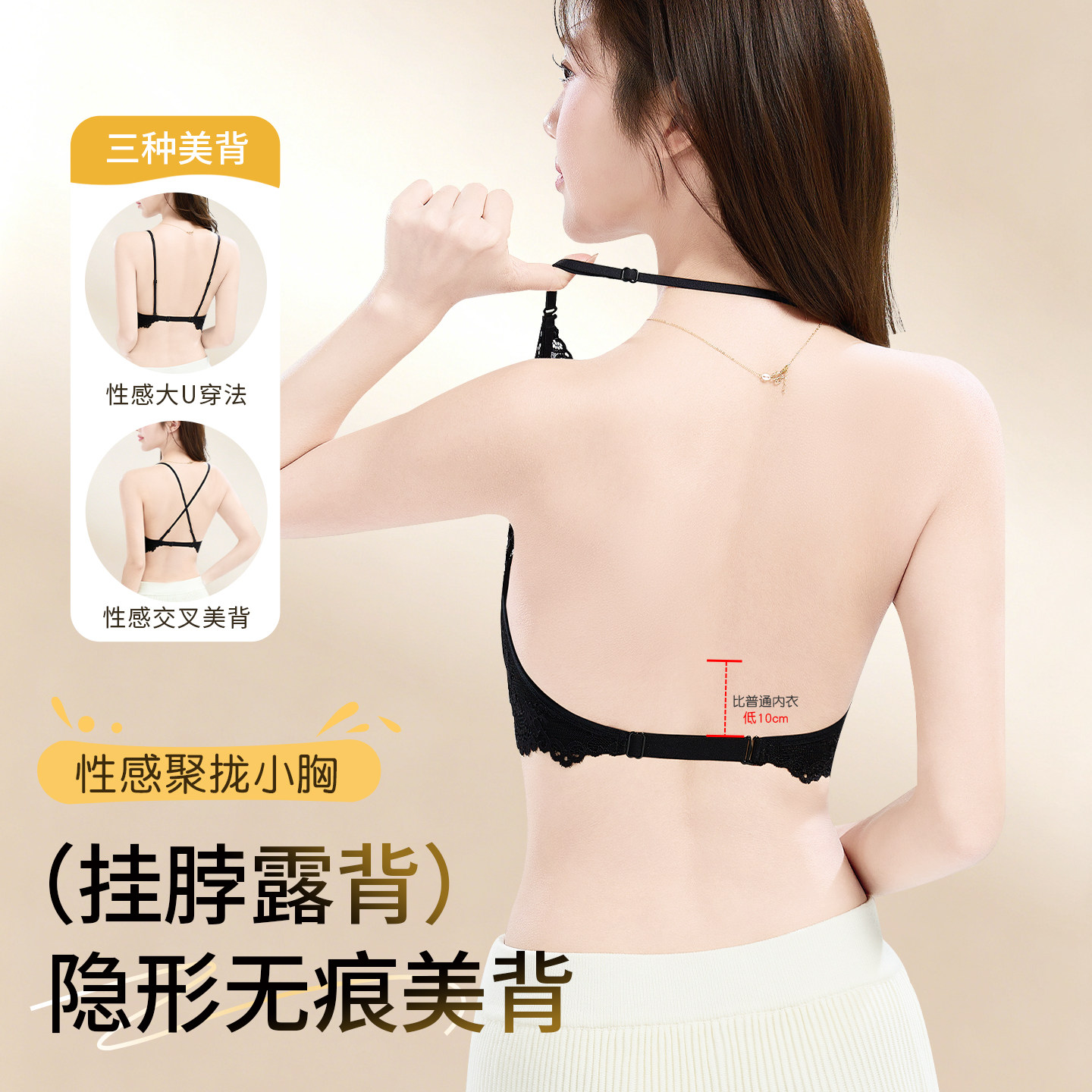 性感纯欲法式蕾丝挂脖美背内衣