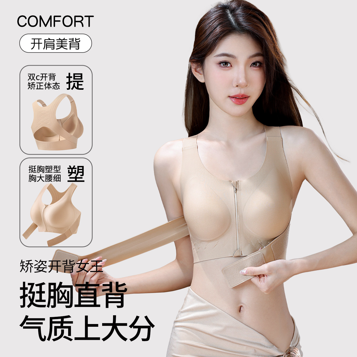 内衣女前扣提拉聚拢防下垂矫正背部文胸塑型前拉链收副乳美背胸罩