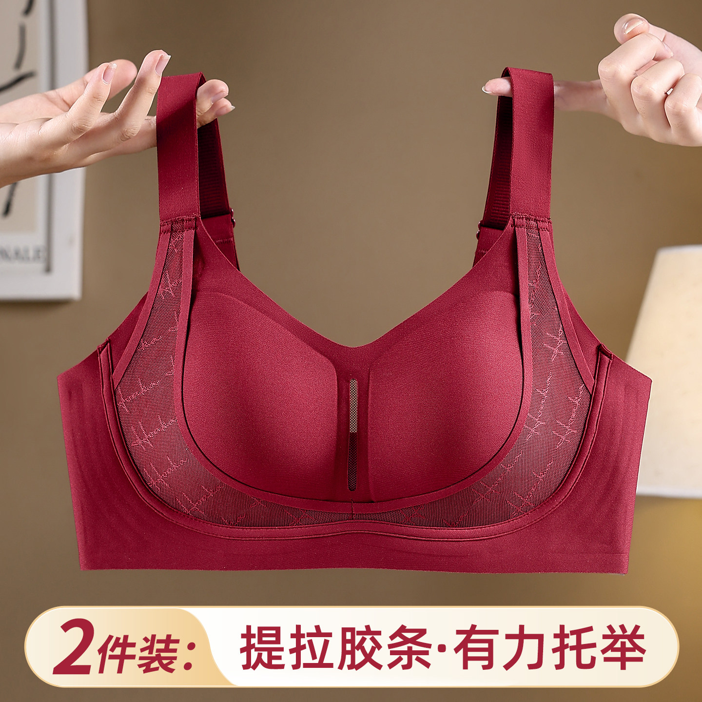 胖mm无痕显小聚拢收副乳薄款文胸