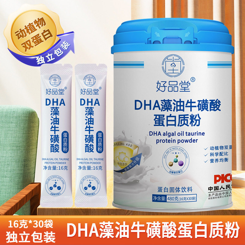 适合儿童老人喝的蛋白粉小包装