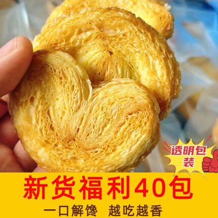 浙味酥童蝴蝶酥糕点网红千层酥马蹄酥解馋休闲好吃零食上海饼干