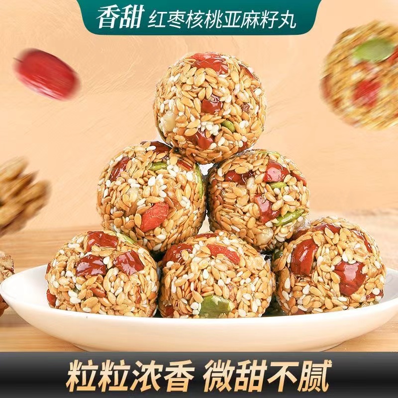 红枣核桃亚麻籽丸混合坚果