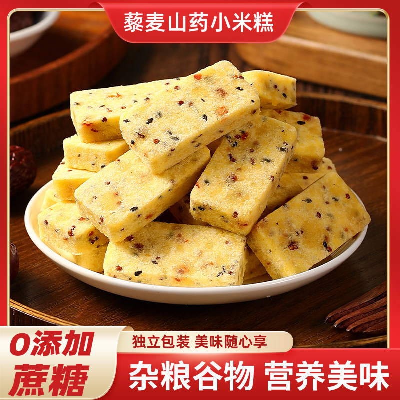 杨太太藜麦山药小米糕图片