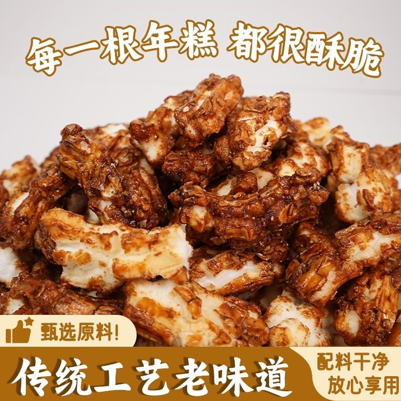 红糖脏脏年糕条米香浓郁网红健康追剧休闲零食香脆解馋年货好吃的