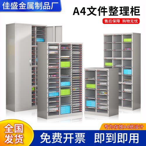 a4抽屉式多层分类文件柜