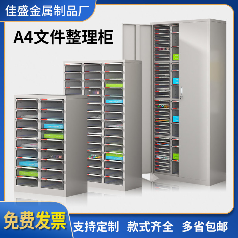 A4文件柜抽屉式办公室资料柜票据整理柜会计单据合同收纳柜财务柜