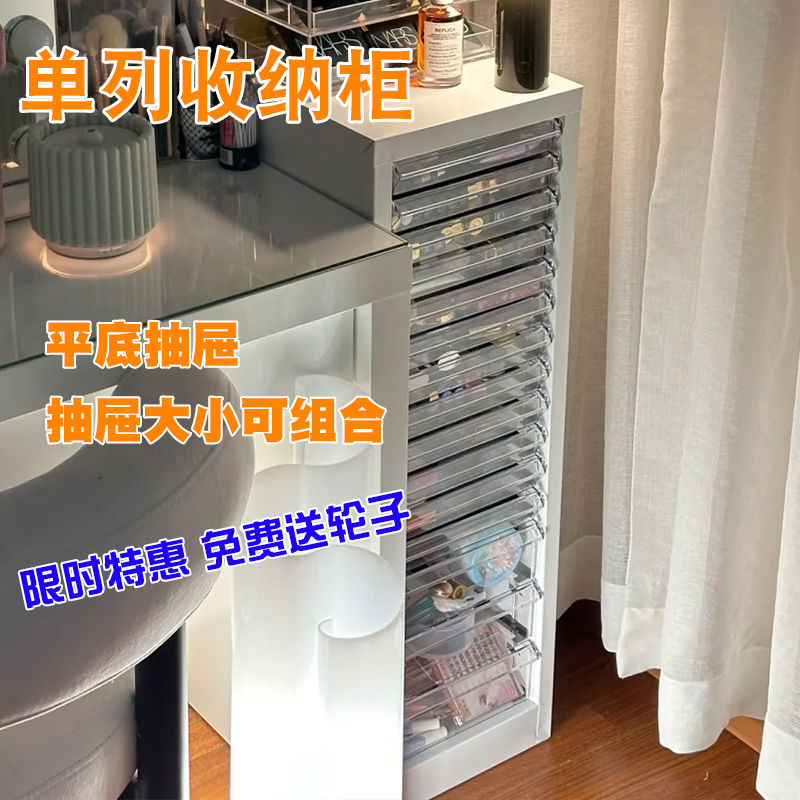 A4单列文件柜抽屉式可组合美甲店甲油胶收纳柜夹缝储物柜桌下矮柜
